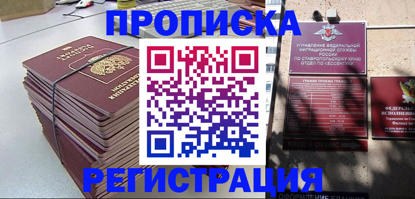 прописка иностранных граждан в Яхроме